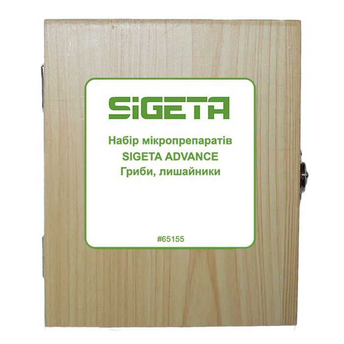 Набір мікропрепаратів Sigeta Advance Гриби, лишайники 20 шт (65155)