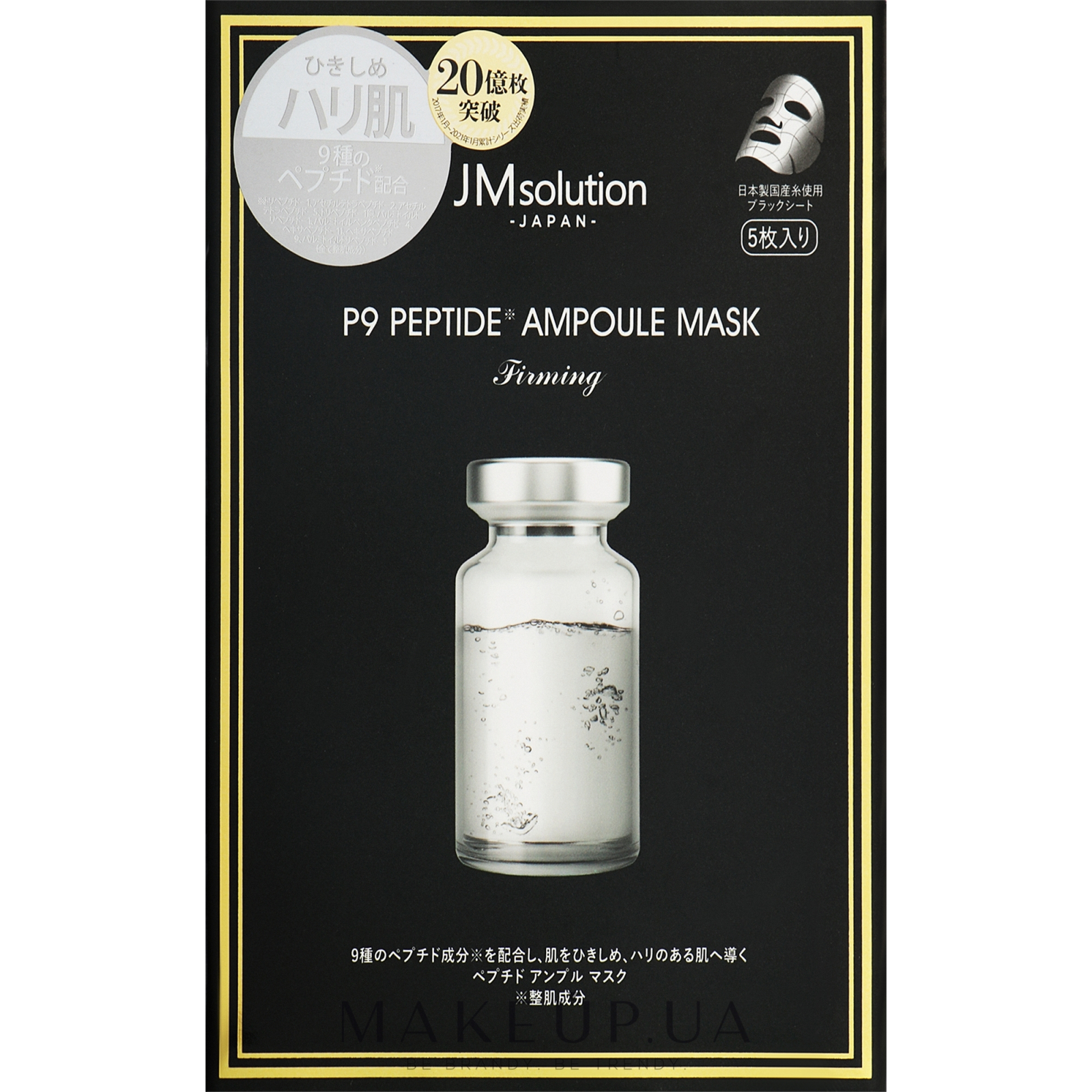 Маска для обличчя JMsolution P9 Peptide 30 г x 5 шт. (8809505546653)