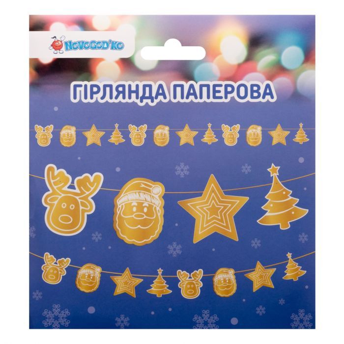Гірлянда паперова Novogod`ko Святкова 12 фігурок 3 м золото (974713) зображення 2