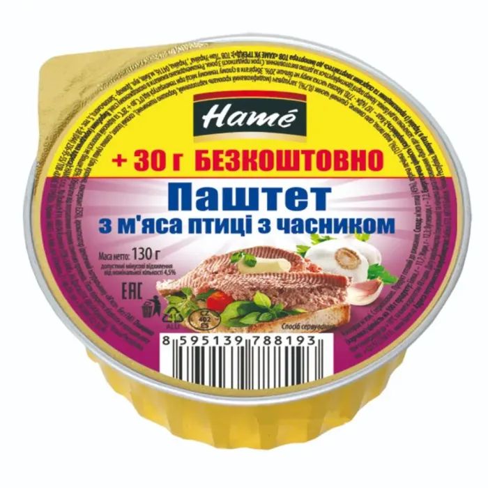 Паштет Hame из мяса птицы с чесноком 130 г (8595139788193)