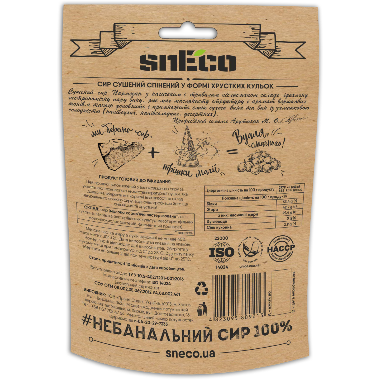 Сыр сушеный snEco Пармезан 500 г (4823095810929) изображение 2
