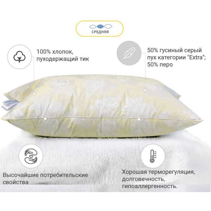 Подушка MirSon пуховая Экстра 113 средняя 70x70 см (2200000005236) изображение 2