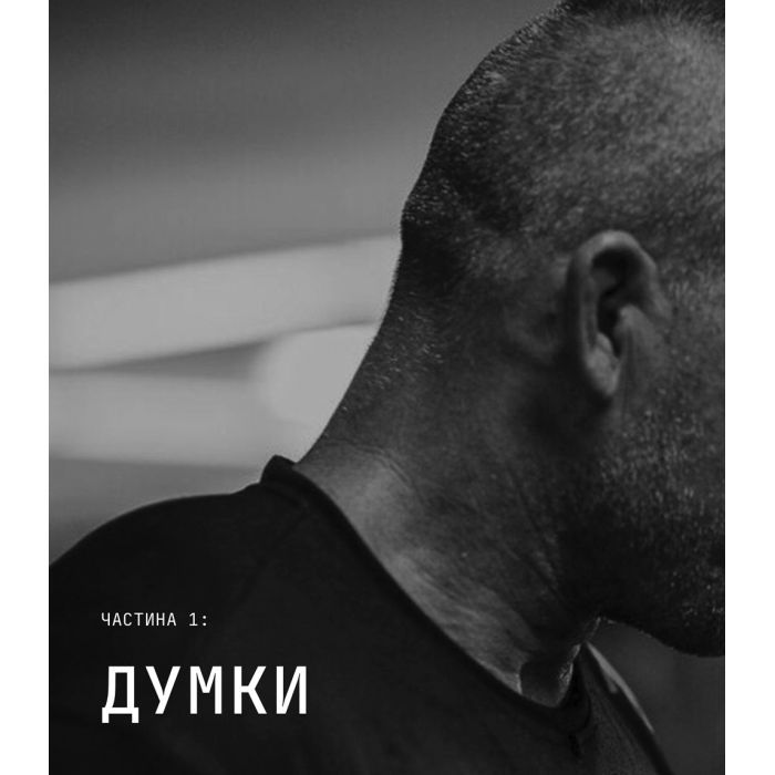 Книга Дисципліна - це свобода - Джоко Віллінк #книголав (9786178012038) изображение 4