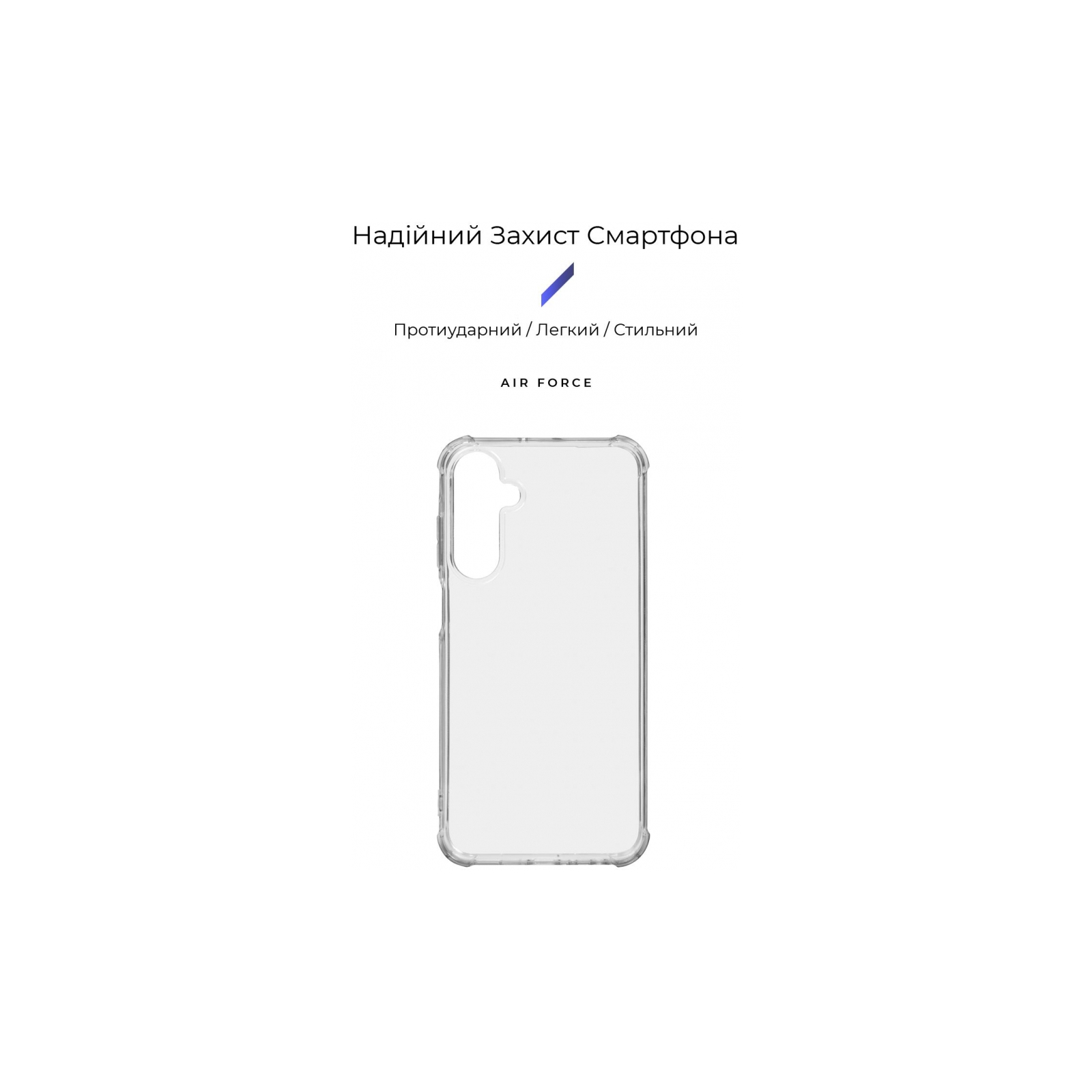 Чехол для мобильного телефона Armorstandart Air Force Samsung A25 5G Transparent (ARM69668) изображение 3