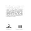 Книга 101 есей, який змінить ваше мислення - Бріанна Вест BookChef (9786175481899) зображення 3