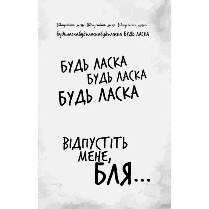 Книга Гра в кота і мишу. Книга 2: Полювання на Аделіну - Х. Д. Карлтон BookChef (9786175482308) зображення 9