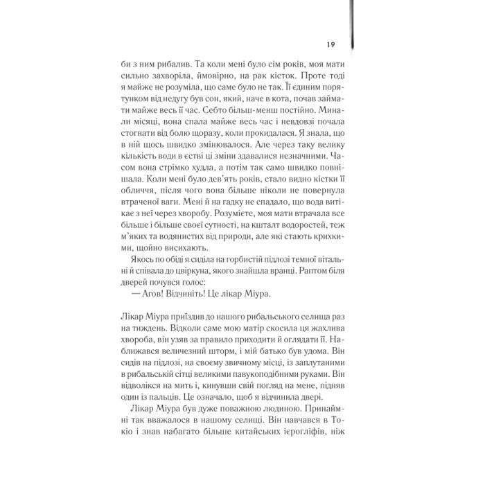 Книга Мемуари гейші - Артур Ґолден КСД (9786171507944) зображення 12