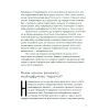 Книга Розум & боули: Посібник із свідомого харчування та приготування їжі - Джо Галін Видавництво Старого Лева (9789664482858) зображення 11
