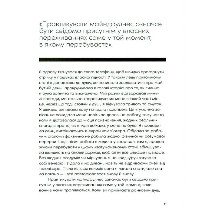 Книга Розум & боули: Посібник із свідомого харчування та приготування їжі - Джо Галін Видавництво Старого Лева (9789664482858) зображення 9