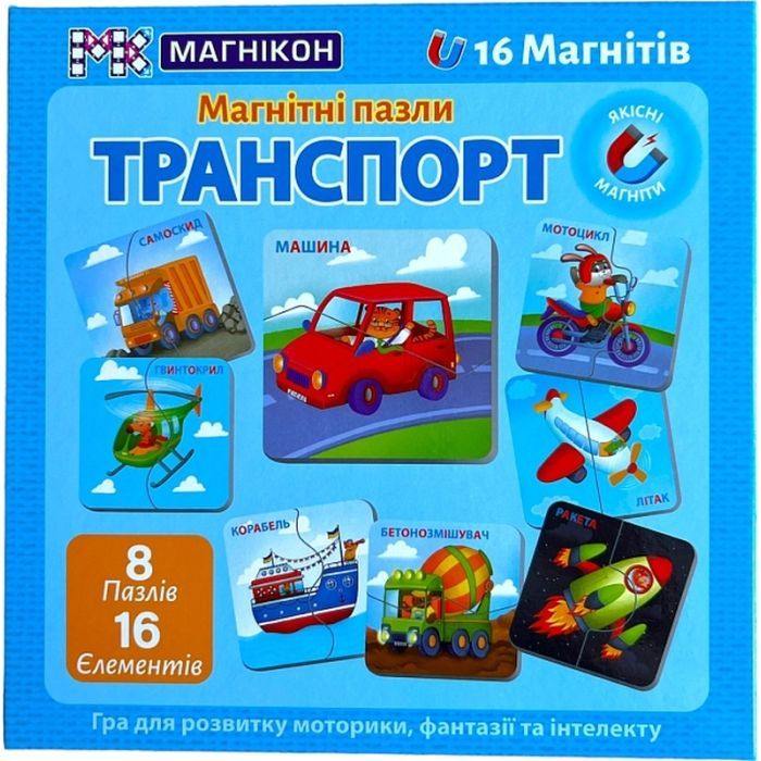 Пазл Магнікон Транспорт (MK-M-06)