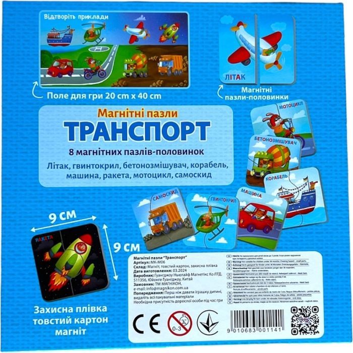 Пазл Магнікон Транспорт (MK-M-06) изображение 3