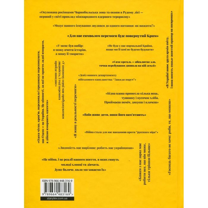 Книга У сутінках перед світанком Видавництво Старого Лева (9789664483169) зображення 2