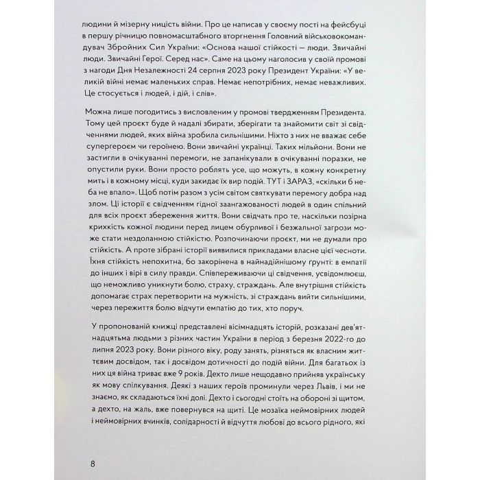 Книга У сутінках перед світанком Видавництво Старого Лева (9789664483169) зображення 7