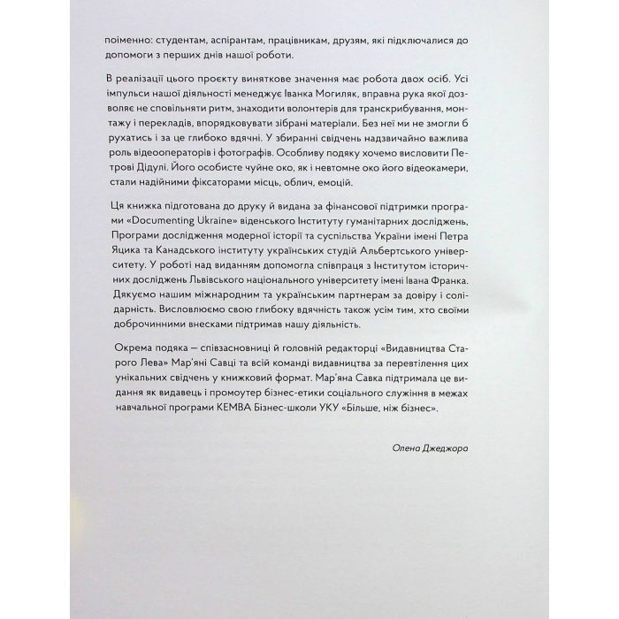 Книга У сутінках перед світанком Видавництво Старого Лева (9789664483169) зображення 9
