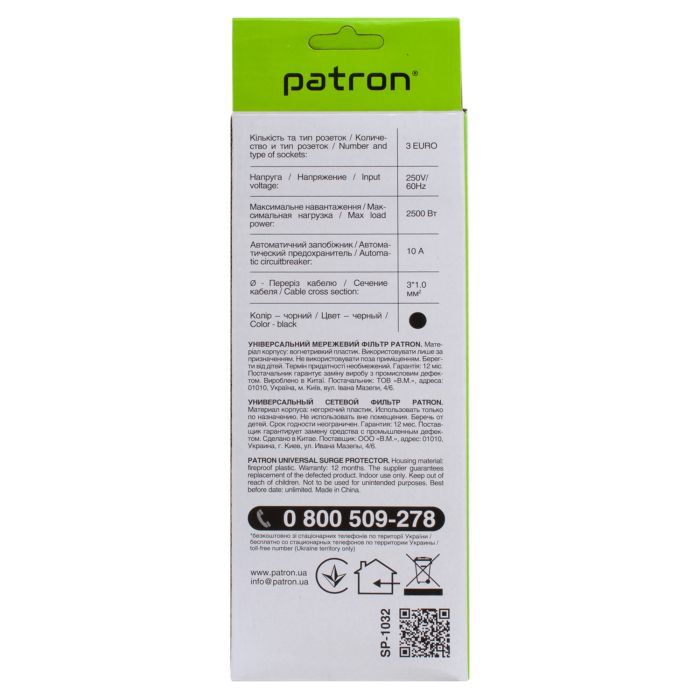Сетевой фильтр питания Patron EXT-PN-SP-1035, 5m Black (EXT-PN-SP-1035) изображение 2