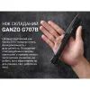 Ніж Ganzo G707B зображення 10