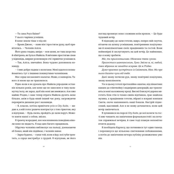Книга Це Різдво - Емма Гезерінґтон Видавництво Старого Лева (9789664483701) зображення 2