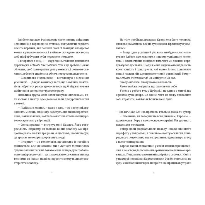 Книга Це Різдво - Емма Гезерінґтон Видавництво Старого Лева (9789664483701) зображення 3