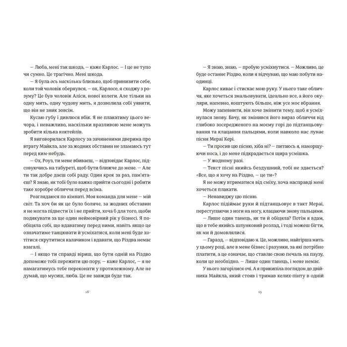 Книга Це Різдво - Емма Гезерінґтон Видавництво Старого Лева (9789664483701) зображення 6