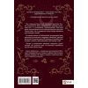 Книга Замок із кришталю - Ірина Грабовська Vivat (9786171706286) изображение 2