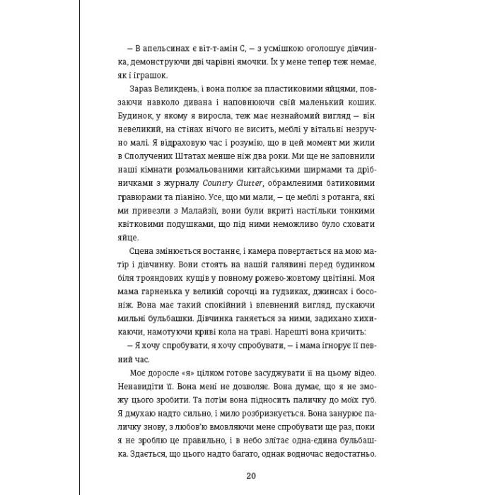 Книга Що знають мої кістки - Стефані Фу #книголав (9786178286897) изображение 11
