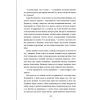 Книга Що знають мої кістки - Стефані Фу #книголав (9786178286897) изображение 11