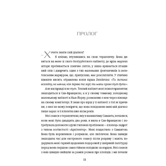 Книга Що знають мої кістки - Стефані Фу #книголав (9786178286897) изображение 3