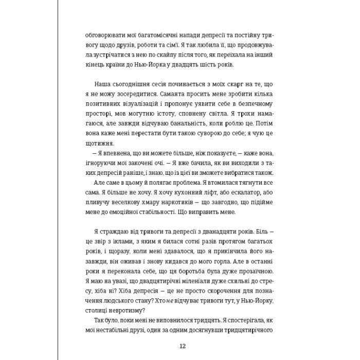 Книга Що знають мої кістки - Стефані Фу #книголав (9786178286897) изображение 4