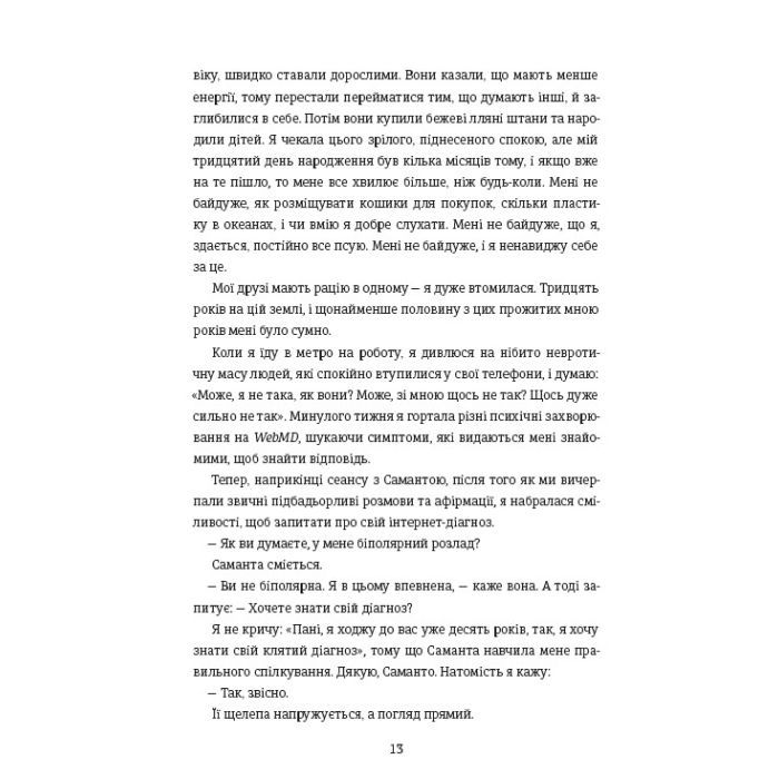 Книга Що знають мої кістки - Стефані Фу #книголав (9786178286897) изображение 5