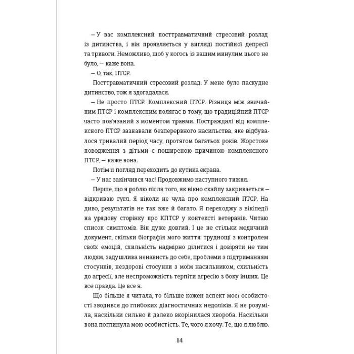 Книга Що знають мої кістки - Стефані Фу #книголав (9786178286897) изображение 6