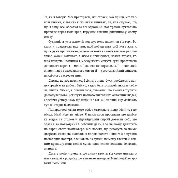 Книга Що знають мої кістки - Стефані Фу #книголав (9786178286897) изображение 7