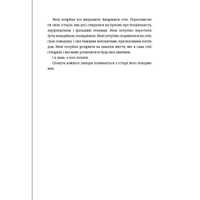 Книга Що знають мої кістки - Стефані Фу #книголав (9786178286897) изображение 8