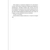 Книга Що знають мої кістки - Стефані Фу #книголав (9786178286897) изображение 8