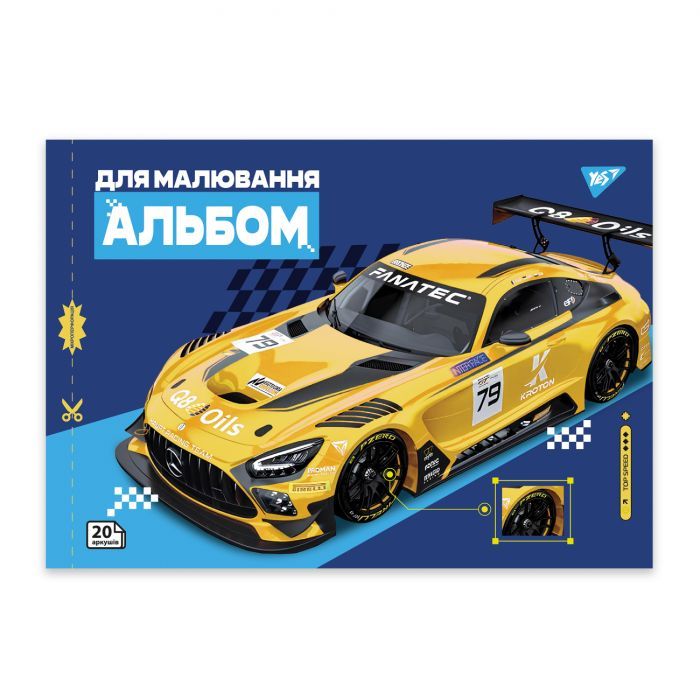Альбом для малювання Yes А4 20 скоба з перфорацією Cars (130604) зображення 2