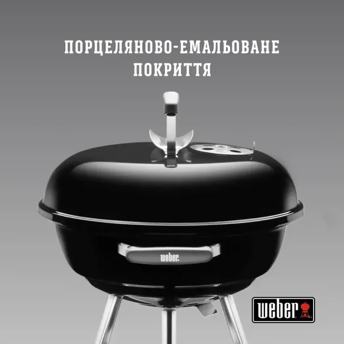 Гриль-барбекю Weber Compact Kettle 47 см Black (1221004) изображение 6