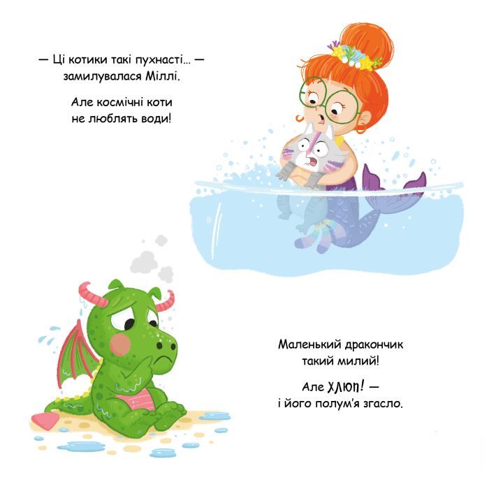 Книга Зоріжка - Матільда Роуз Видавництво РМ (9786178512187) зображення 3