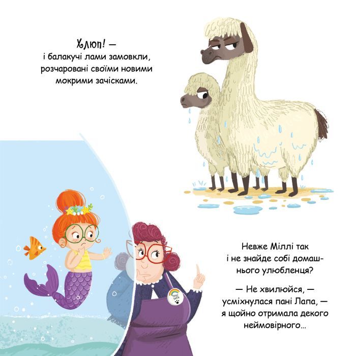 Книга Зоріжка - Матільда Роуз Видавництво РМ (9786178512187) зображення 4