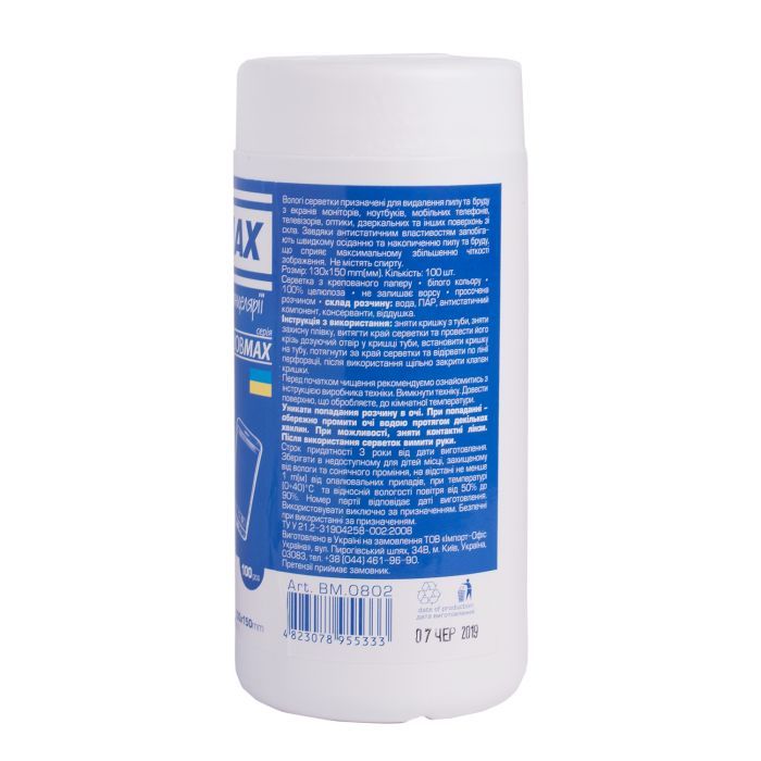 Салфетки Buromax JOBMAX Wet wipes for DISPLAYS 100pcs, tube (BM.0802) изображение 2