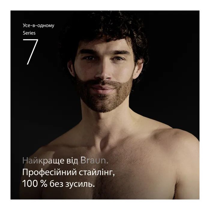 Тример Braun AIO 7540 (AIO7540) зображення 3