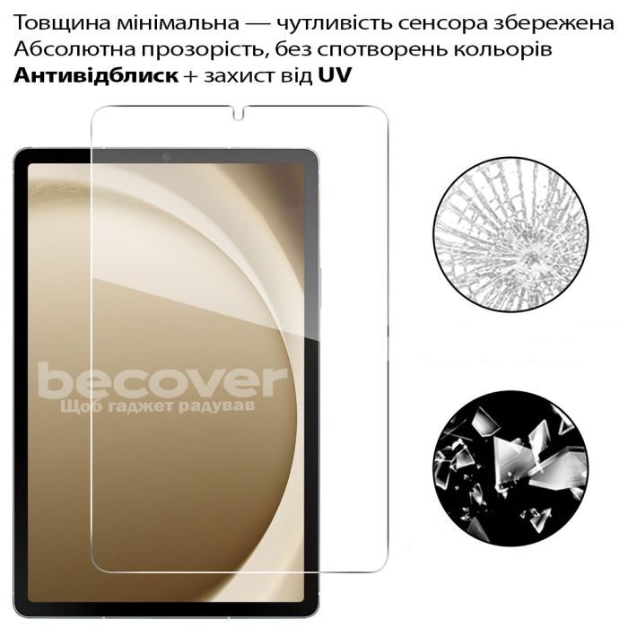 Скло захисне BeCover Samsung Galaxy Tab A11 SM-X133/X135 8.7" (713935) зображення 2