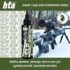 Мастило для зброї HTA багатофункціональне мінарельне CLP Gun Oil 500 мл (HTA4095) зображення 4
