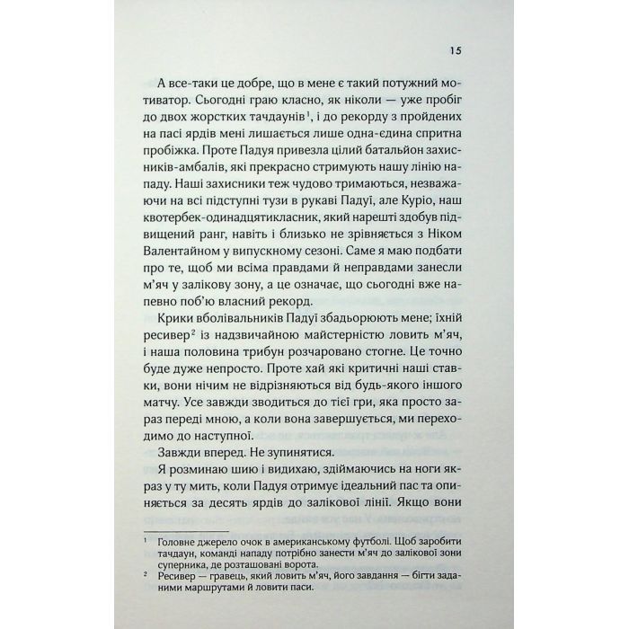Книга Дванадцятий лицар - Алексін Ферол Фолмут КСД (9786171516281) зображення 10