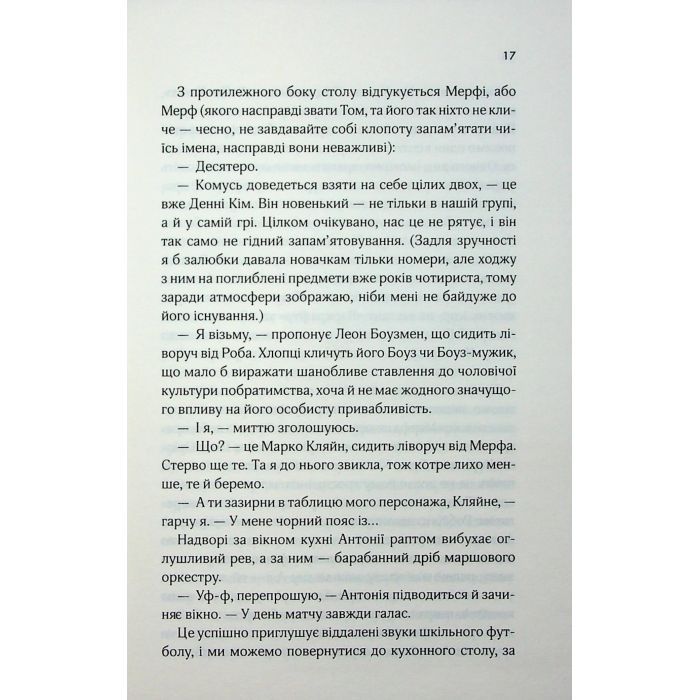 Книга Дванадцятий лицар - Алексін Ферол Фолмут КСД (9786171516281) зображення 12