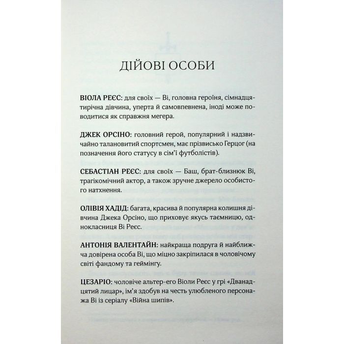 Книга Дванадцятий лицар - Алексін Ферол Фолмут КСД (9786171516281) зображення 3