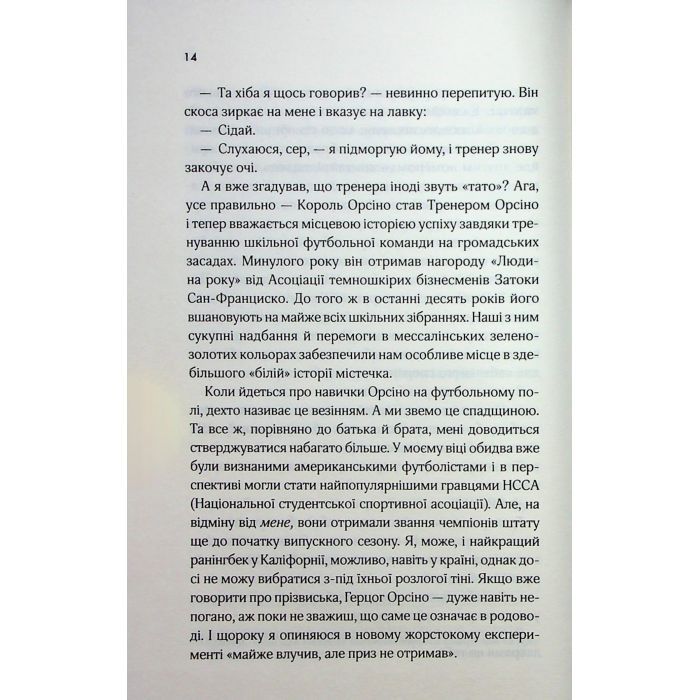 Книга Дванадцятий лицар - Алексін Ферол Фолмут КСД (9786171516281) зображення 9
