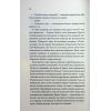 Книга Дванадцятий лицар - Алексін Ферол Фолмут КСД (9786171516281) зображення 9