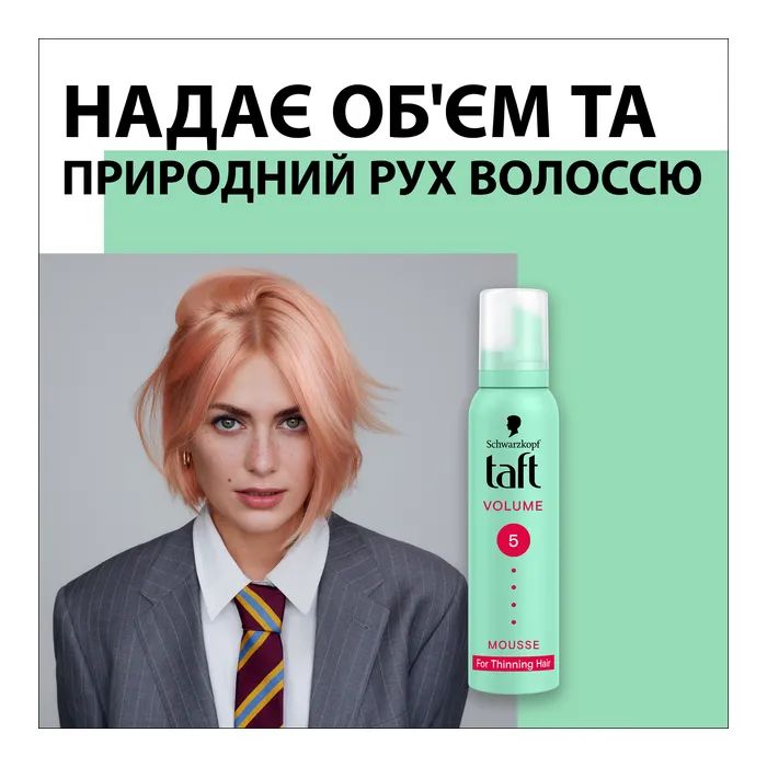Пенка для волос Taft Volume 5 200 мл (9000100728249) изображение 3