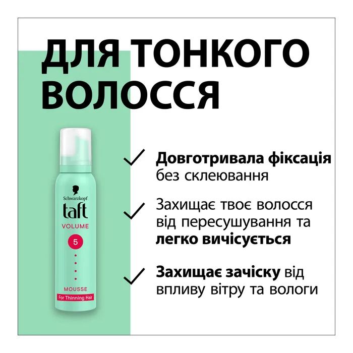 Пенка для волос Taft Volume 5 200 мл (9000100728249) изображение 4