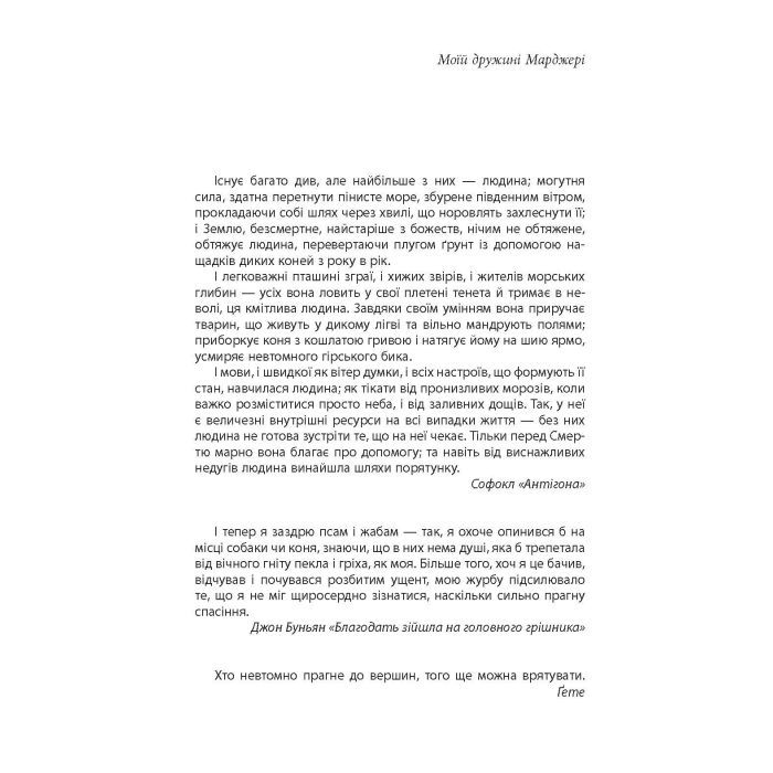 Книга Під вулканом - Малкольм Лаурі Фабула (9786170967589) зображення 4