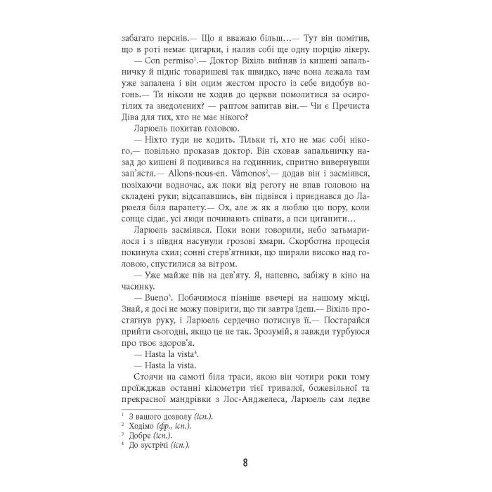 Книга Під вулканом - Малкольм Лаурі Фабула (9786170967589) зображення 9